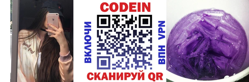 Кодеиновый сироп Lean напиток Lean (лин)  Стародуб 