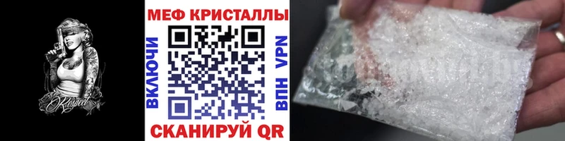 МЯУ-МЯУ кристаллы кракен онион Стародуб
